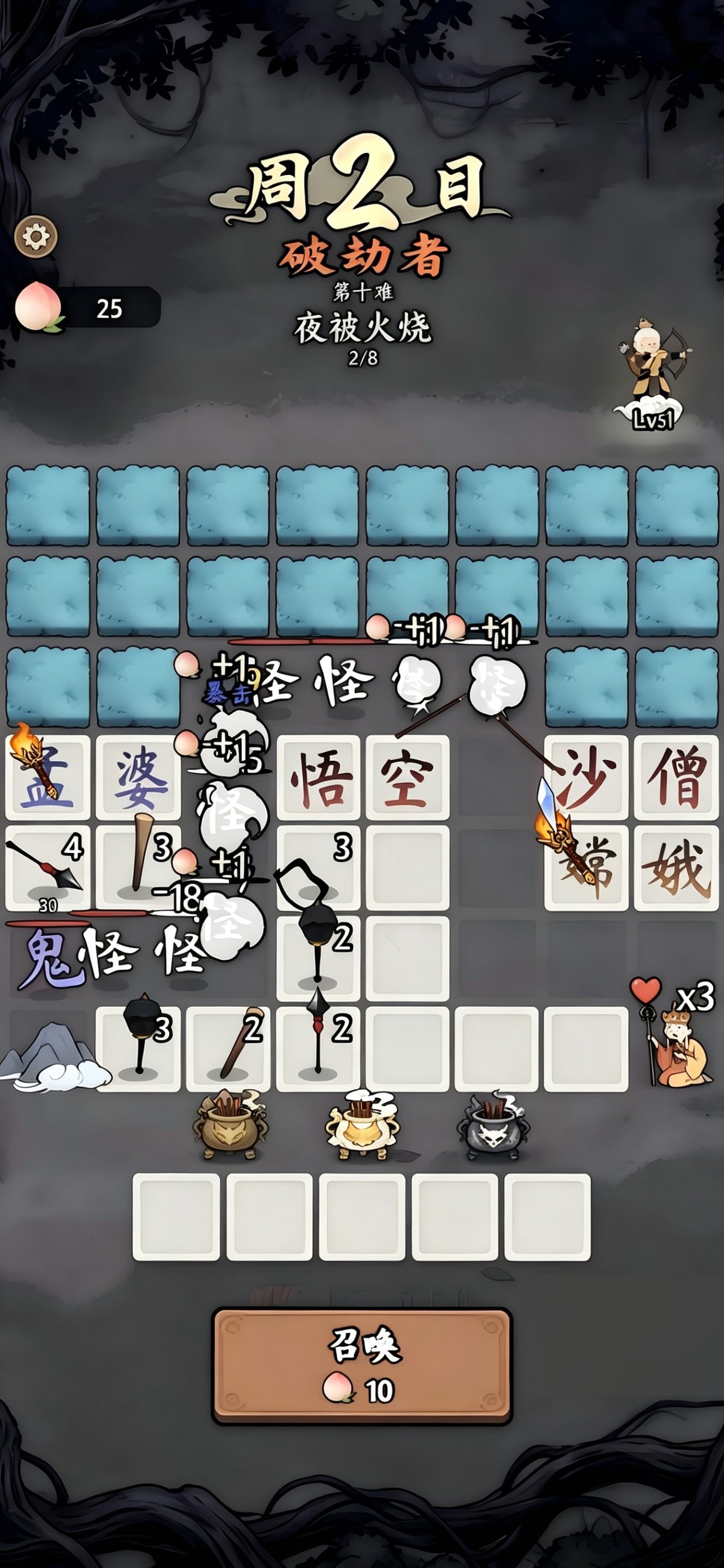 Screenshot 3 of 此地有妖怪