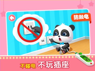 Baby Panda Safety at Home iPad screenshot