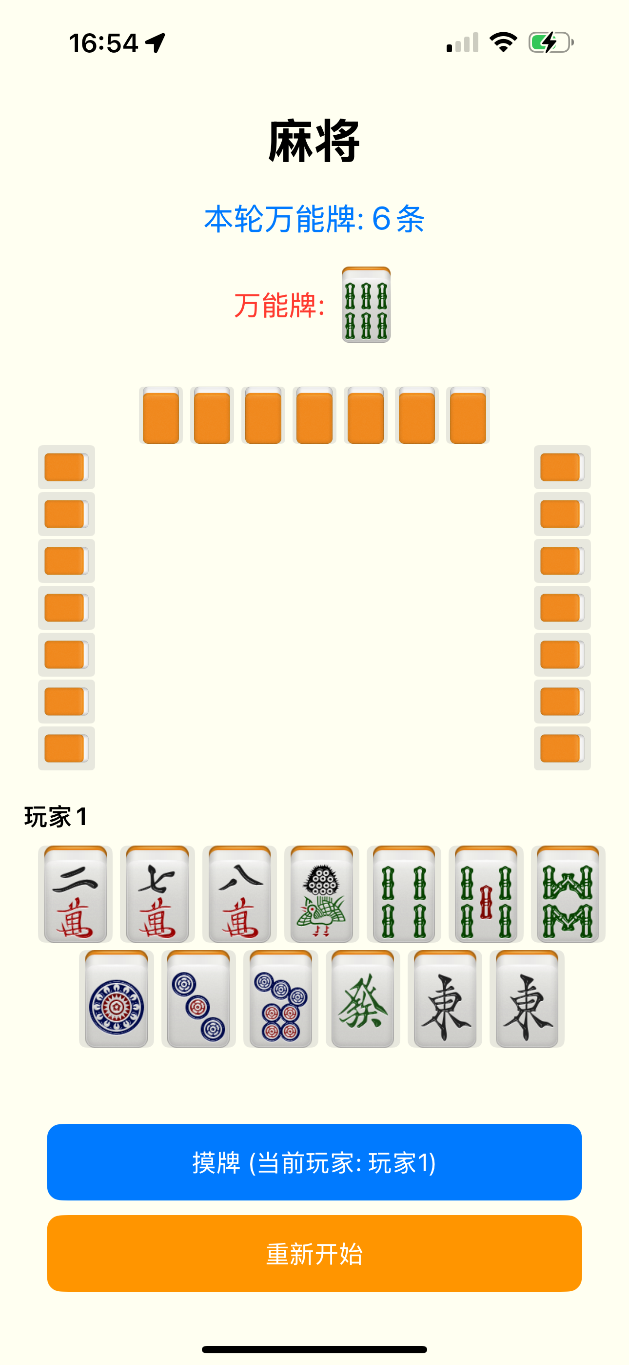 MajiangGame