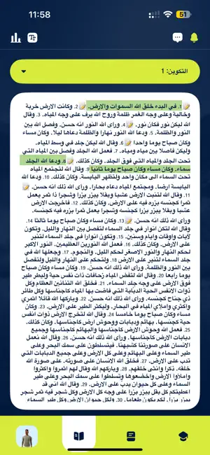 Rafeeq - Talmaza screenshot 3