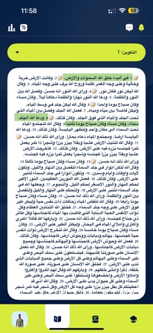 Rafeeq - Talmaza screenshot