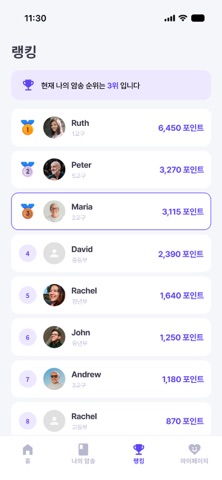 심비말씀 screenshot