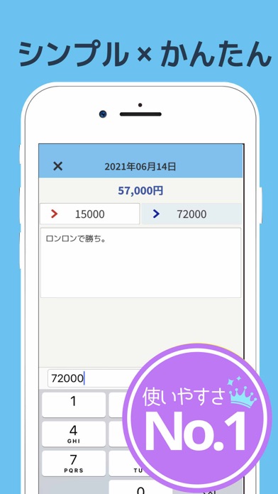 パ○△□パチスロ収支表-ぱちんこ/ぱちすろ管理記録ツールのスクリーンショット - 1