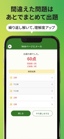 情報1 Labo -動画を見て情報の理解を深めよう- のスクリーンショット