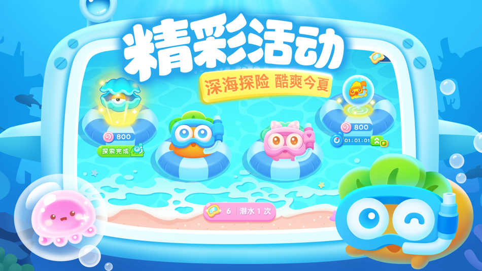 #4. 保卫萝卜3 (iOS) 由: Beijing Kai Luo Tian Xia Technology Co., Ltd.