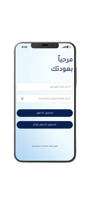nour alhalabi app screenshot 2