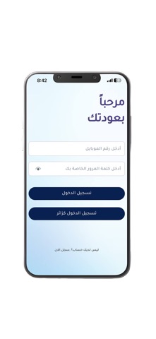 nour alhalabi app Screenshot 2 of 8