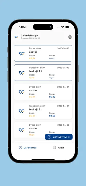 Worktime, screenshot 1