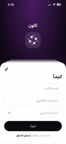 Talon screenshot