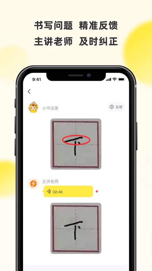 #5. 字闪闪 (iOS) 由: Beijing Zishanshan Technology Co., Ltd