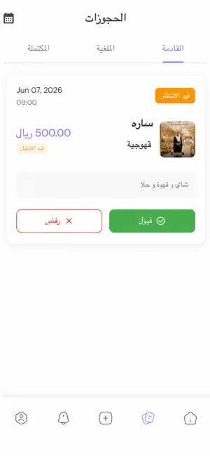 We Plan screenshot 4