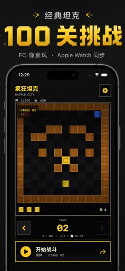 Screenshot von 疯狂坦克- FC经典版 auf dem iPhone 1