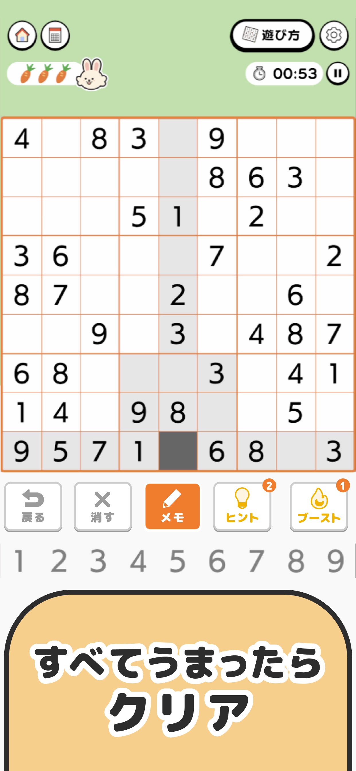 スクリーンショット 4