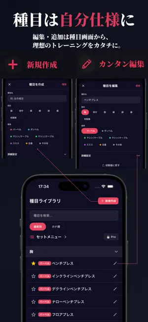 Jotfit - Workout Log & Timer screenshot 4
