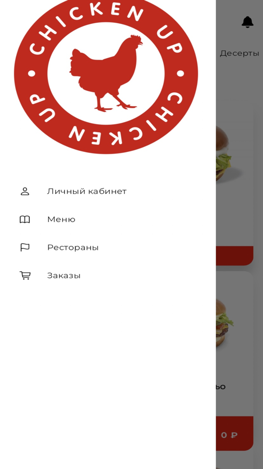 #1. CHICKEN UP (iOS) Podle: Foodguru Digital