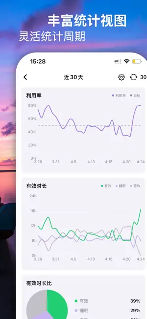 TimeSecond screenshot 4