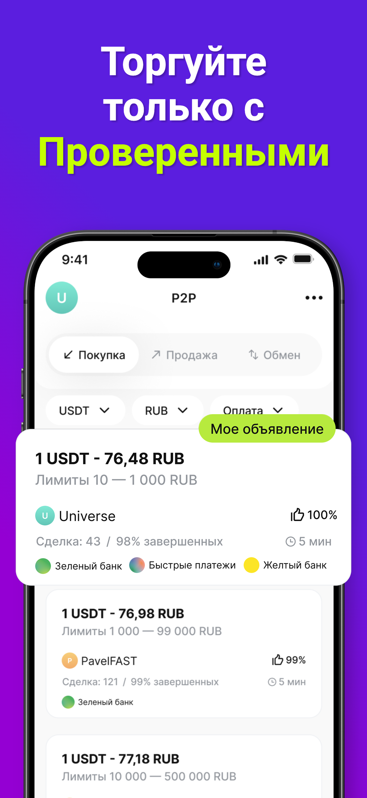 Кошелек. Криптовалюты & Токены