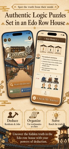 Edo Logic~Zebra Logic Puzzle~ Screenshot 1 of 3