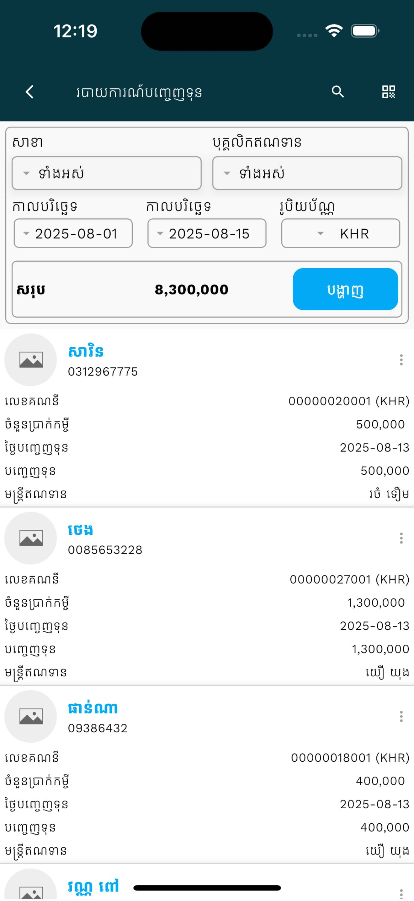 DS Cash Express
