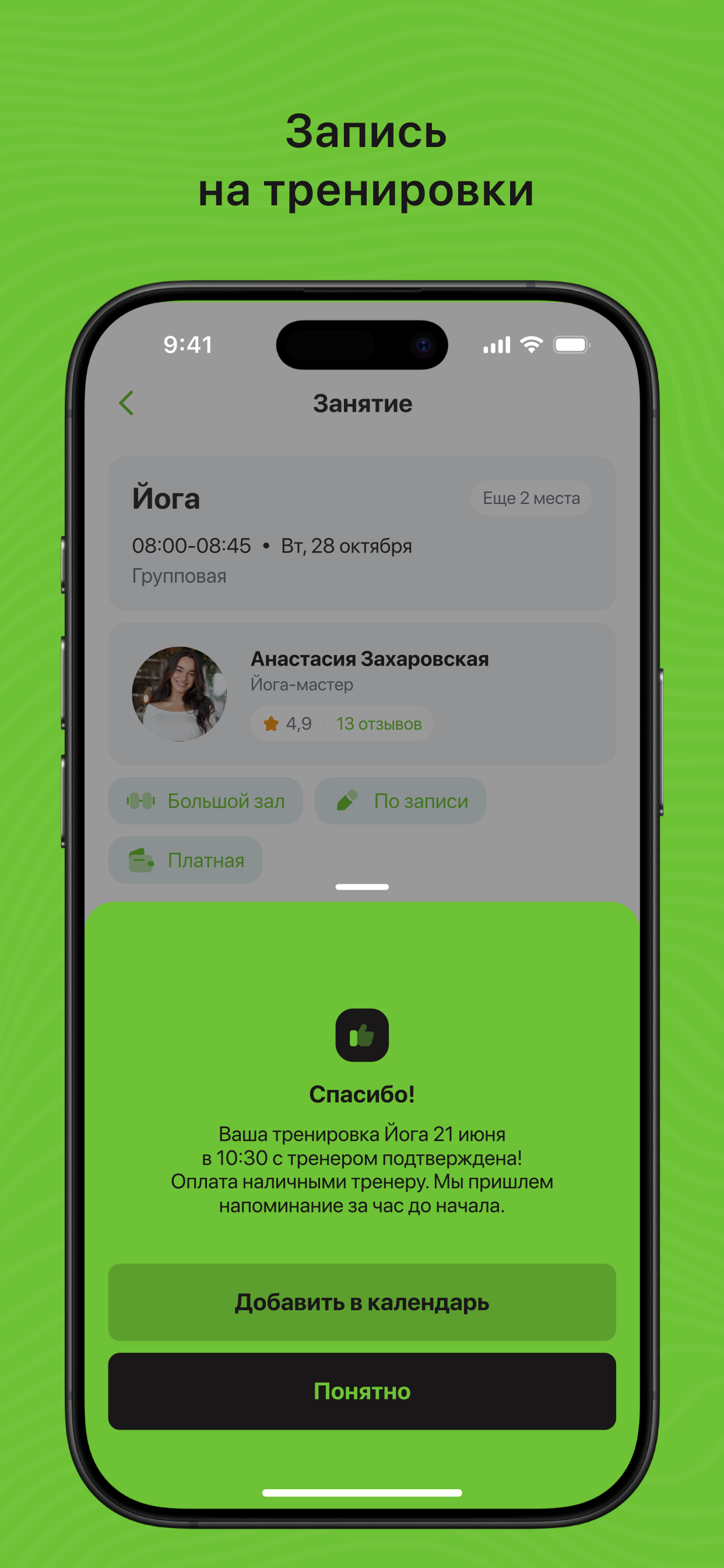 Doza Fit screenshot 6