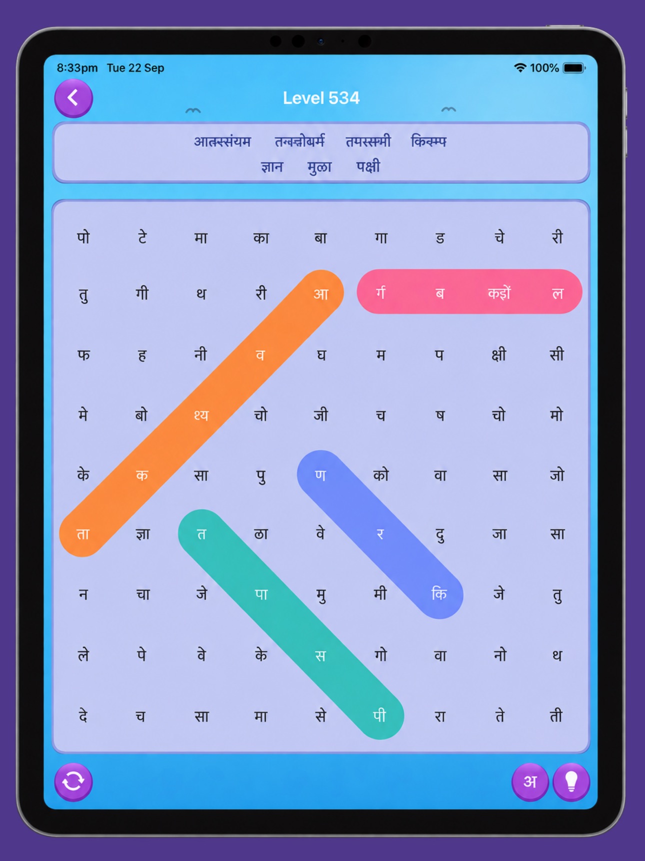 Screenshot 12 of शब्दमंजुषा: Marathi Wordscapes