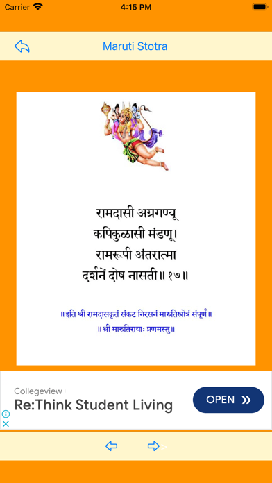Maruti Stotra Screenshot