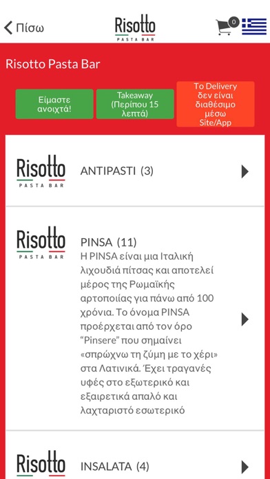 Screenshot 3 of Risotto Pasta Bar App