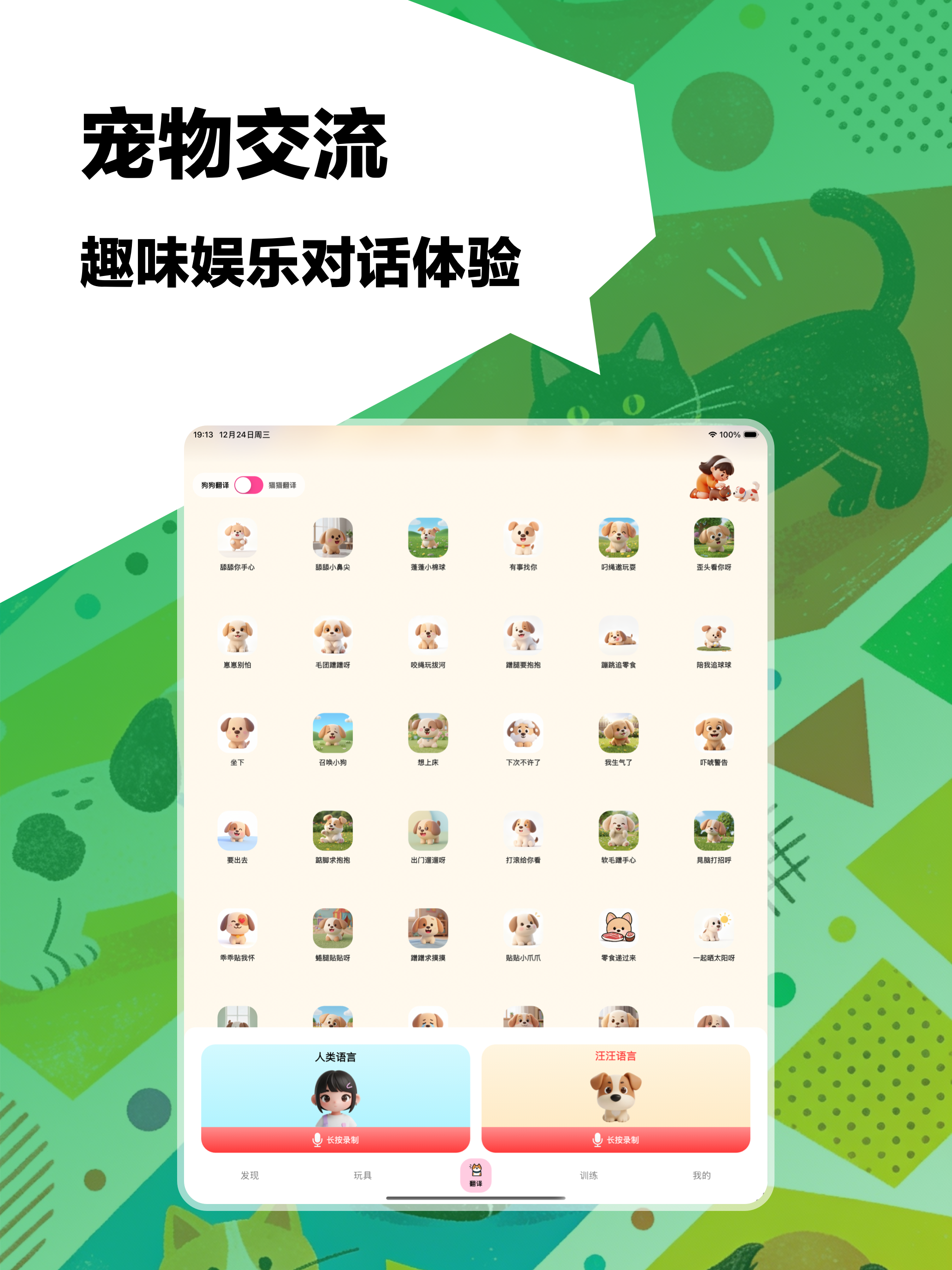 Pet AI - 宠物AI视频创作生成器