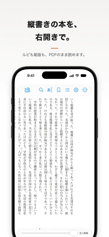 SMSReader - PDFリーダー screenshot 2 of 7