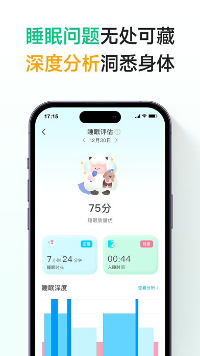 FeelFlow - 健康监测与情绪管理 Screenshot