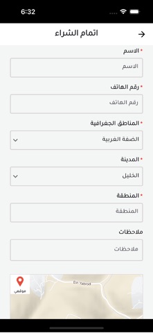 Yolo iPhone screenshot