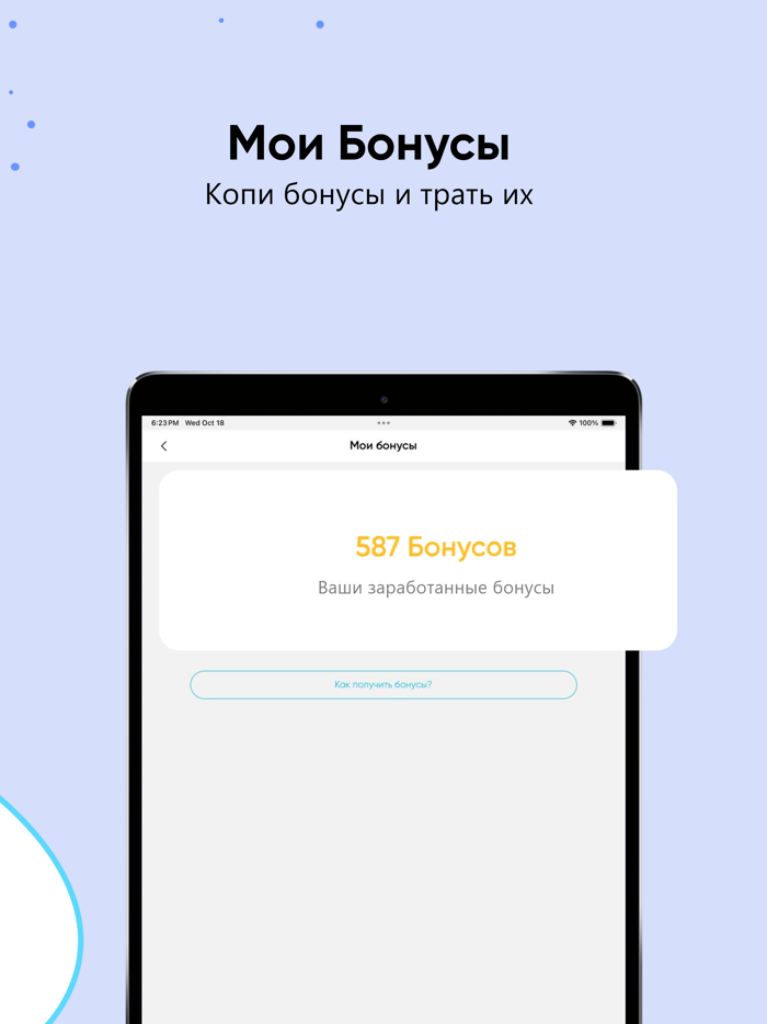 Правильная ВоДа