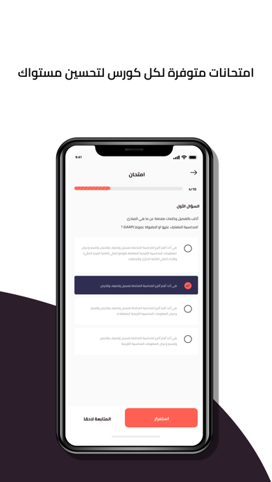 Screenshot #3 pour EduCoursez