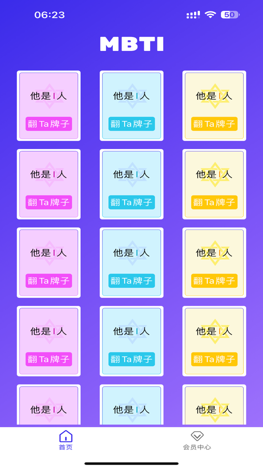 #4. MBTI轻社交 (iOS) 由: 幻物藏科技