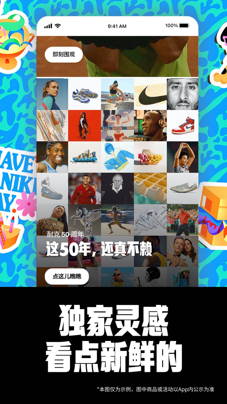 Nike 耐克 截图