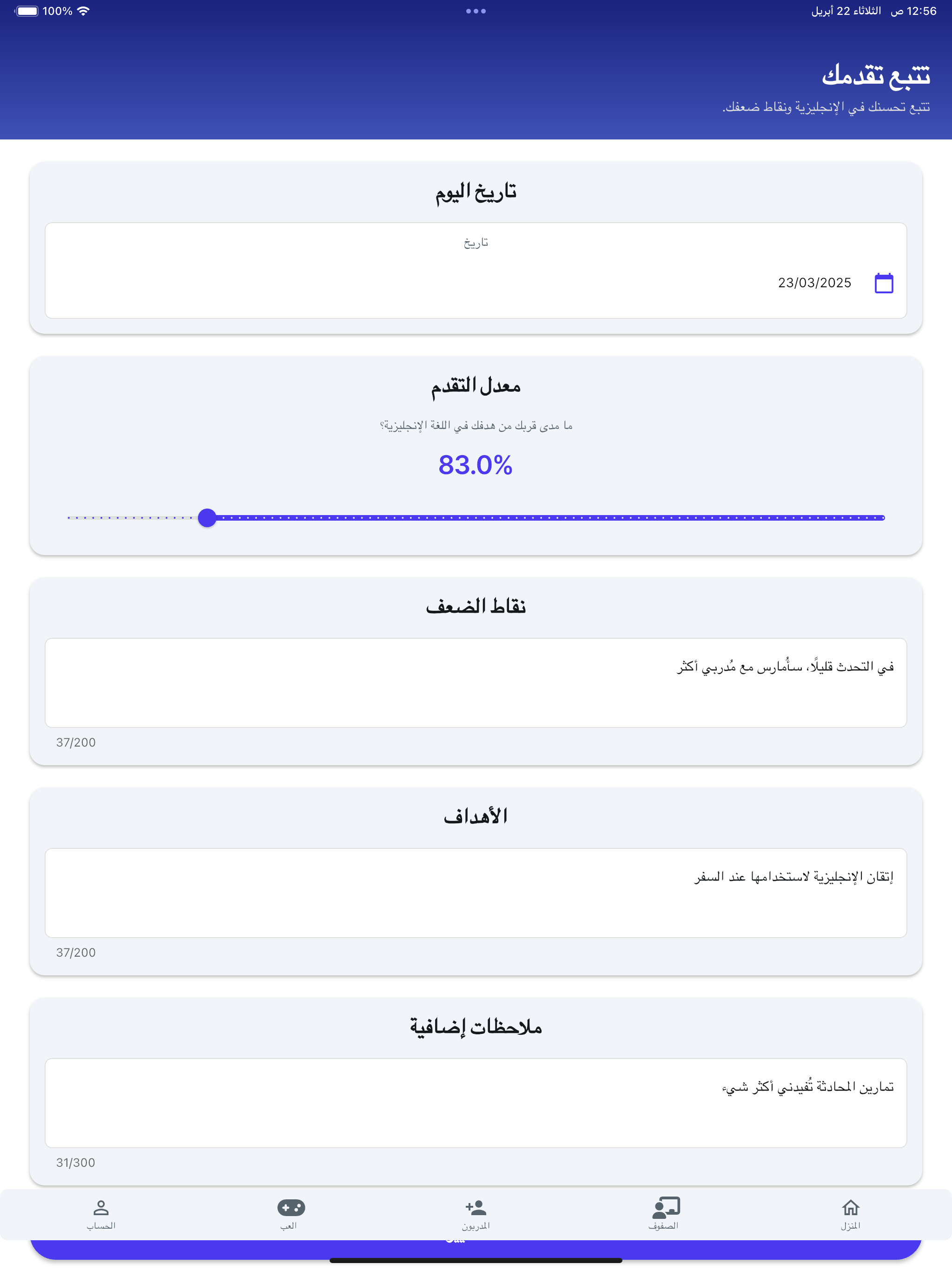Engleeshi screenshot 10