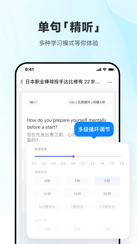 #4. 每日英语听力-每天更新的英语泛听资源库 (iOS) 由: QianYan Network