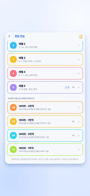 블루픽(BluePick) iPhone screenshot 6