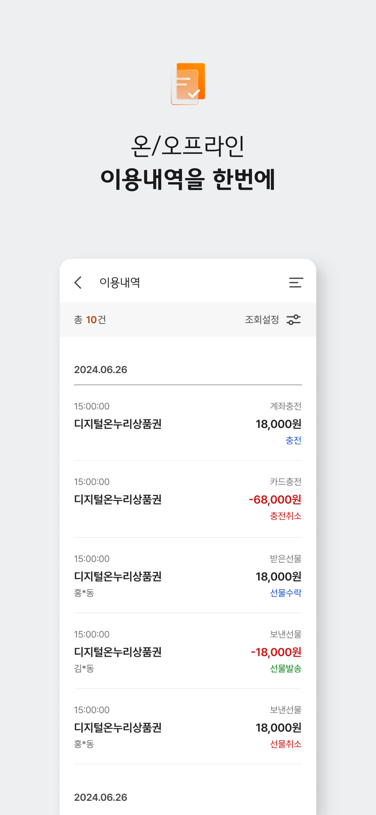 디지털온누리 screenshot 6