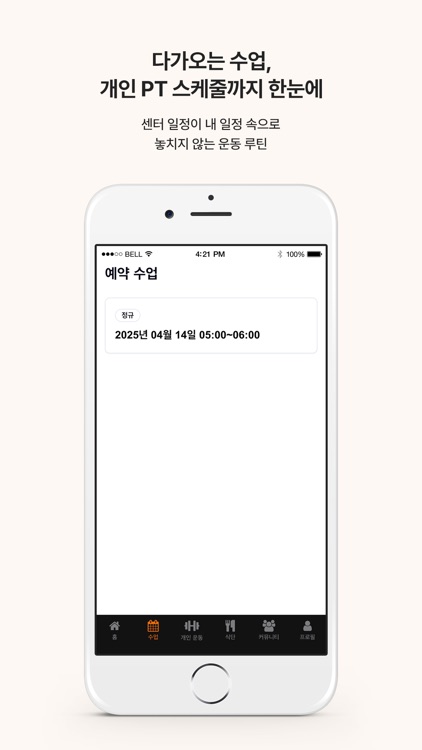 We, Workout 멤버스