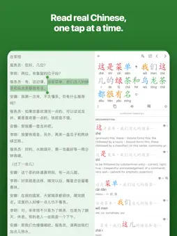Hanping Chinese Dictionary screenshot 12