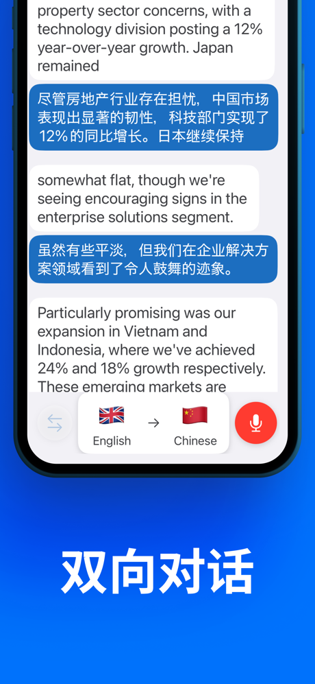Whisperr - 实时翻译器 screenshot 4