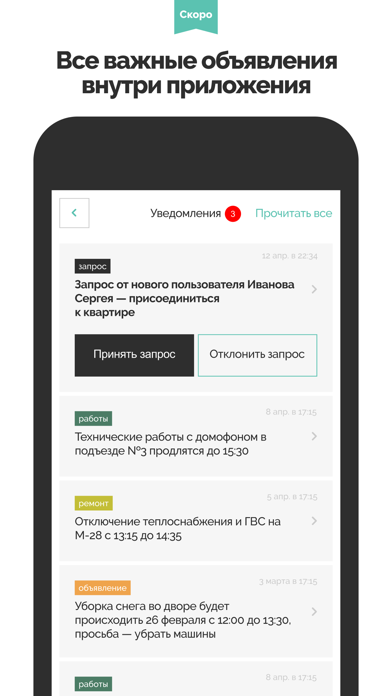 Лига ЖКХ iPhone screenshot