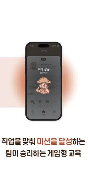내일의 직업을 찾아서 screenshot 3