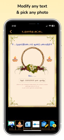 Punyatithi Card Maker iPhone screenshot