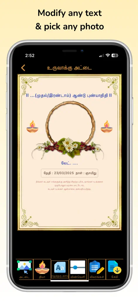 Punyatithi Card Maker - Graphics & Design App | MWM