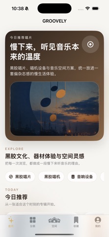 音集慢选 iPhone screenshot 1