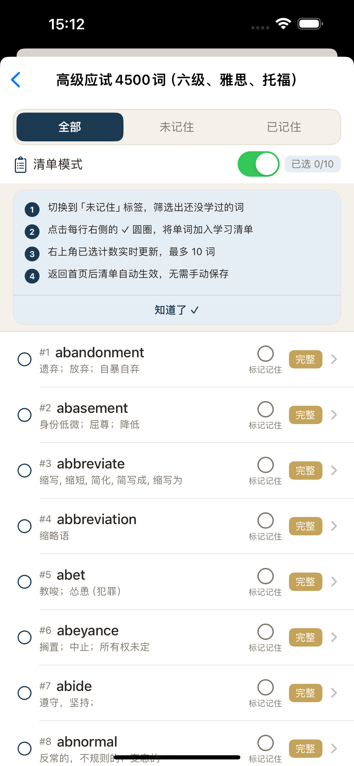 弹词 screenshot 3