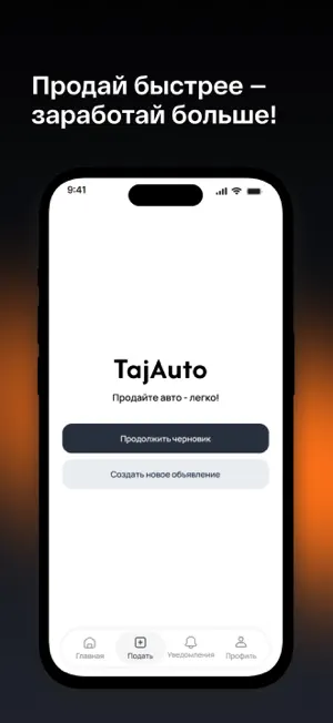 TajAuto — авто в Таджикистане screenshot 4