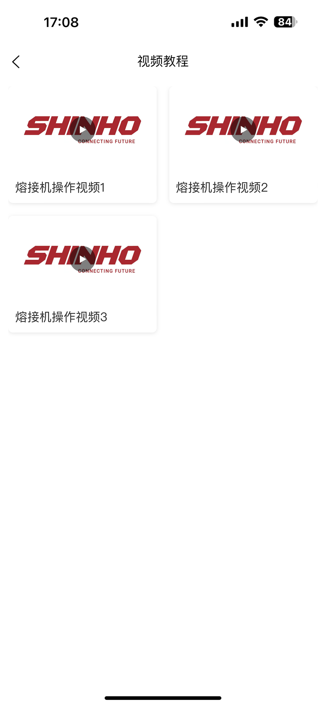 熔接机 screenshot 4
